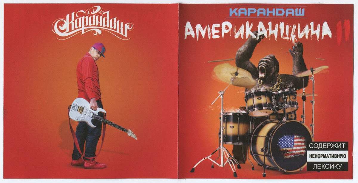 Karandash-Amerikanschina_II-2012_Rap_Recordz_CD_02