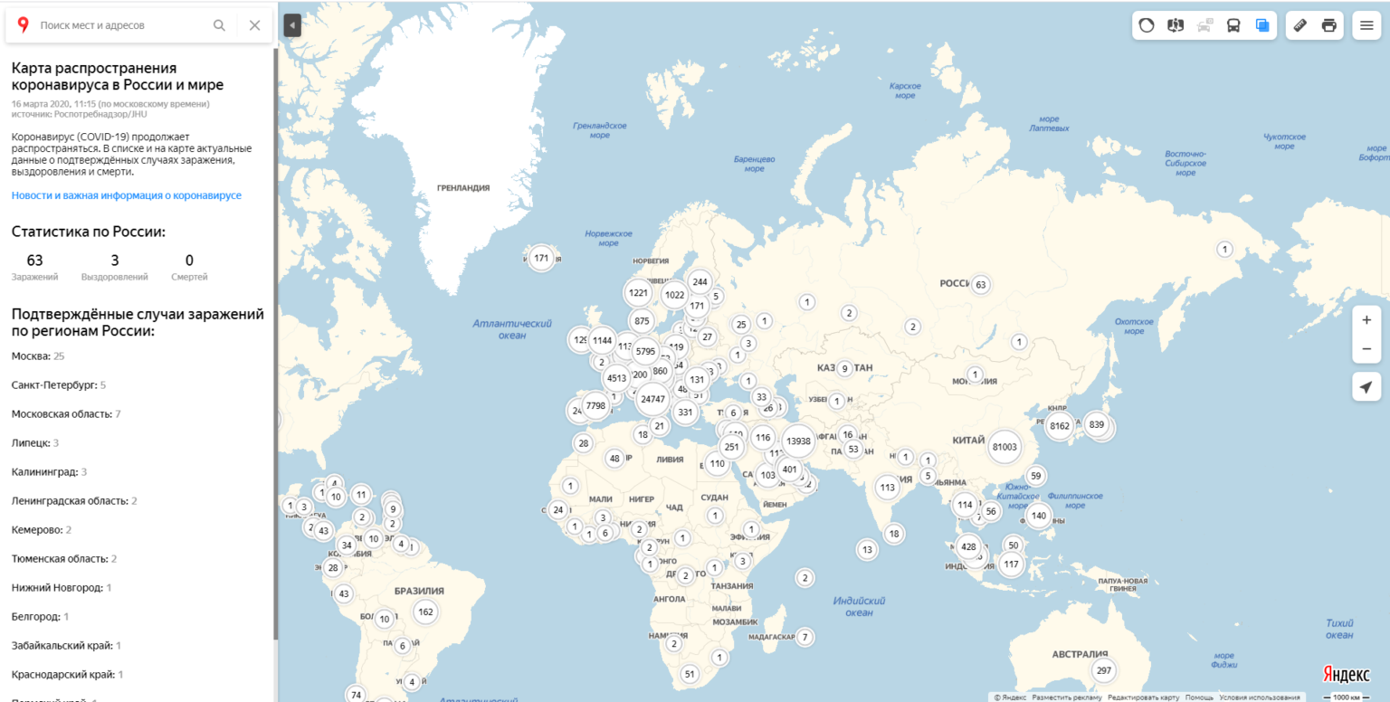 Карта онлайн maps